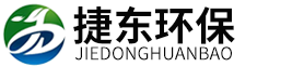 盐城捷东环保科技有限公司